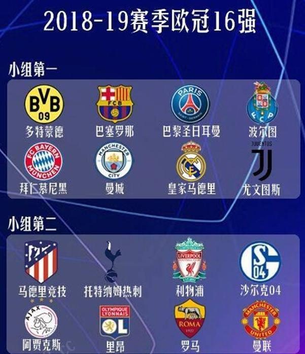 现在拜仁的
